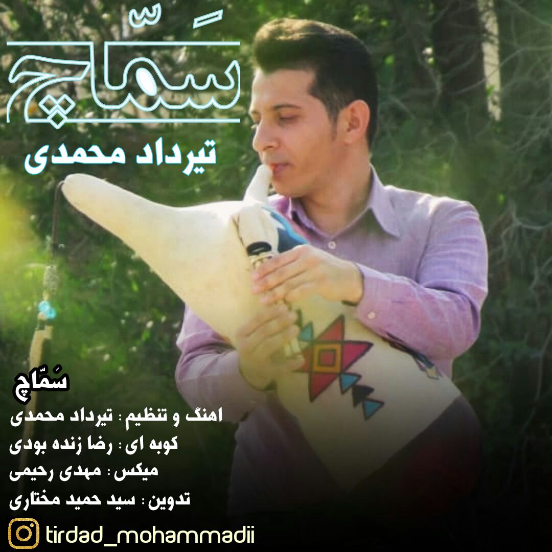 دانلود آهنگ تیرداد محمدی سماچ
